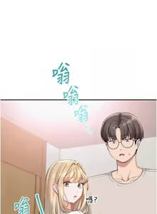 Page 145 of 校园成人礼 | 校園成人禮 1-41 - preview thumbnail