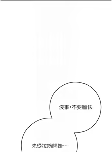 Page 148 of 校园成人礼 | 校園成人禮 1-41 - preview thumbnail