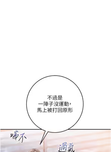 Page 150 of 校园成人礼 | 校園成人禮 1-41 - preview thumbnail