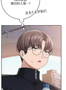 Page 152 of 校园成人礼 | 校園成人禮 1-41 - preview thumbnail