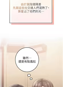 Page 153 of 校园成人礼 | 校園成人禮 1-41 - preview thumbnail