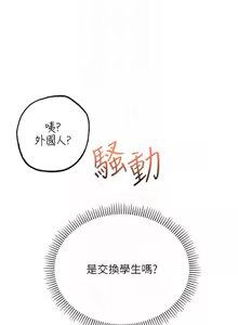 Page 154 of 校园成人礼 | 校園成人禮 1-41 - preview thumbnail