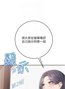 Page 156 of 校园成人礼 | 校園成人禮 1-41 - preview thumbnail
