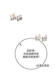 Page 157 of 校园成人礼 | 校園成人禮 1-41 - preview thumbnail