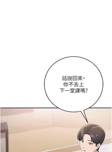 Page 160 of 校园成人礼 | 校園成人禮 1-41 - preview thumbnail