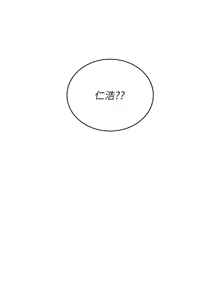 Page 16 of 校园成人礼 | 校園成人禮 1-41 - preview thumbnail
