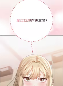 Page 161 of 校园成人礼 | 校園成人禮 1-41 - preview thumbnail