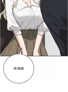 Page 162 of 校园成人礼 | 校園成人禮 1-41 - preview thumbnail