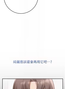 Page 163 of 校园成人礼 | 校園成人禮 1-41 - preview thumbnail