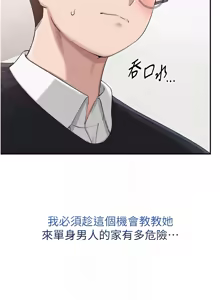 Page 167 of 校园成人礼 | 校園成人禮 1-41 - preview thumbnail