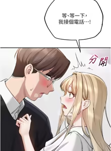 Page 168 of 校园成人礼 | 校園成人禮 1-41 - preview thumbnail