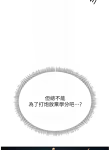 Page 169 of 校园成人礼 | 校園成人禮 1-41 - preview thumbnail