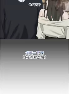 Page 170 of 校园成人礼 | 校園成人禮 1-41 - preview thumbnail