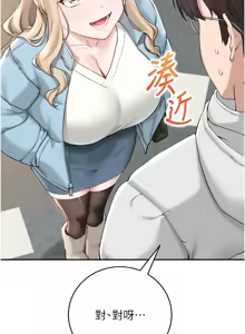 Page 17 of 校园成人礼 | 校園成人禮 1-41 - preview thumbnail