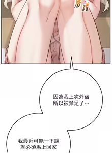 Page 172 of 校园成人礼 | 校園成人禮 1-41 - preview thumbnail