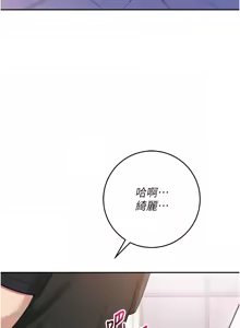 Page 176 of 校园成人礼 | 校園成人禮 1-41 - preview thumbnail