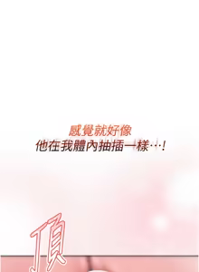 Page 179 of 校园成人礼 | 校園成人禮 1-41 - preview thumbnail