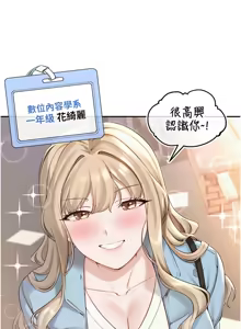 Page 18 of 校园成人礼 | 校園成人禮 1-41 - preview thumbnail