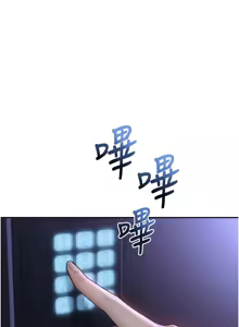 Page 181 of 校园成人礼 | 校園成人禮 1-41 - preview thumbnail