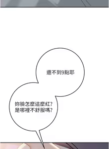Page 183 of 校园成人礼 | 校園成人禮 1-41 - preview thumbnail