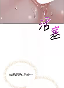 Page 188 of 校园成人礼 | 校園成人禮 1-41 - preview thumbnail