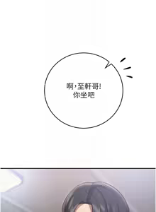 Page 192 of 校园成人礼 | 校園成人禮 1-41 - preview thumbnail