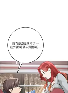 Page 193 of 校园成人礼 | 校園成人禮 1-41 - preview thumbnail