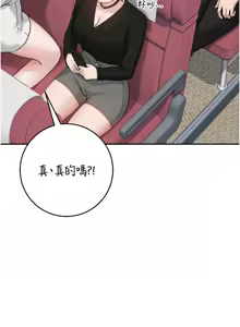 Page 194 of 校园成人礼 | 校園成人禮 1-41 - preview thumbnail
