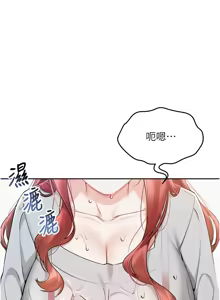 Page 196 of 校园成人礼 | 校園成人禮 1-41 - preview thumbnail
