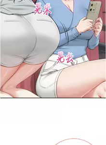 Page 197 of 校园成人礼 | 校園成人禮 1-41 - preview thumbnail