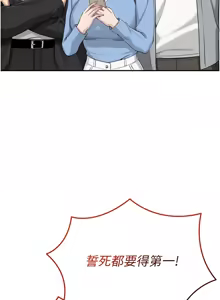 Page 201 of 校园成人礼 | 校園成人禮 1-41 - preview thumbnail