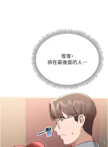 Page 202 of 校园成人礼 | 校園成人禮 1-41 - preview thumbnail