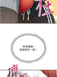 Page 204 of 校园成人礼 | 校園成人禮 1-41 - preview thumbnail