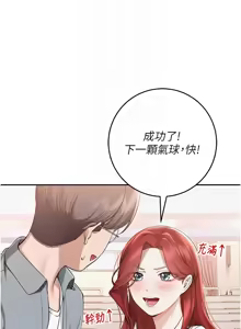 Page 205 of 校园成人礼 | 校園成人禮 1-41 - preview thumbnail