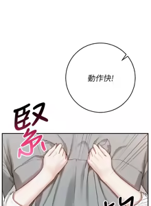 Page 206 of 校园成人礼 | 校園成人禮 1-41 - preview thumbnail
