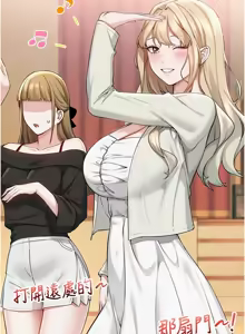 Page 207 of 校园成人礼 | 校園成人禮 1-41 - preview thumbnail