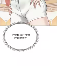 Page 208 of 校园成人礼 | 校園成人禮 1-41 - preview thumbnail