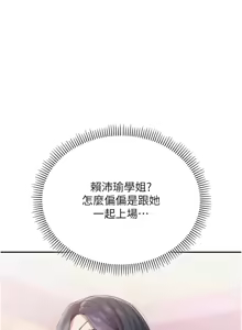 Page 210 of 校园成人礼 | 校園成人禮 1-41 - preview thumbnail