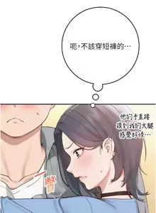 Page 212 of 校园成人礼 | 校園成人禮 1-41 - preview thumbnail