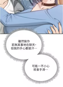 Page 214 of 校园成人礼 | 校園成人禮 1-41 - preview thumbnail