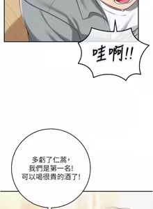Page 218 of 校园成人礼 | 校園成人禮 1-41 - preview thumbnail