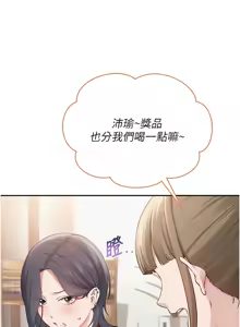 Page 220 of 校园成人礼 | 校園成人禮 1-41 - preview thumbnail