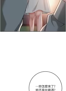 Page 224 of 校园成人礼 | 校園成人禮 1-41 - preview thumbnail