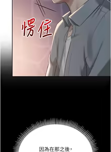 Page 226 of 校园成人礼 | 校園成人禮 1-41 - preview thumbnail