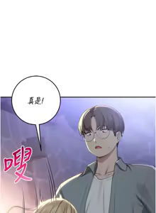 Page 228 of 校园成人礼 | 校園成人禮 1-41 - preview thumbnail