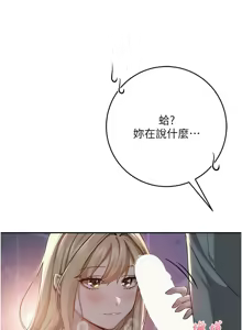 Page 229 of 校园成人礼 | 校園成人禮 1-41 - preview thumbnail