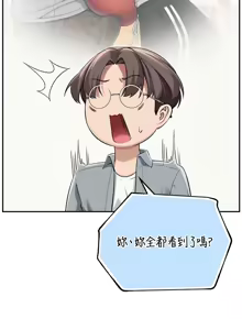 Page 230 of 校园成人礼 | 校園成人禮 1-41 - preview thumbnail