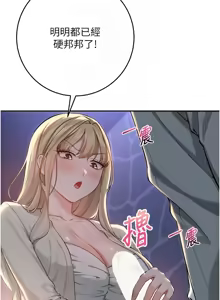 Page 231 of 校园成人礼 | 校園成人禮 1-41 - preview thumbnail