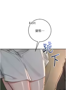 Page 233 of 校园成人礼 | 校園成人禮 1-41 - preview thumbnail