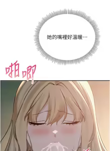 Page 234 of 校园成人礼 | 校園成人禮 1-41 - preview thumbnail